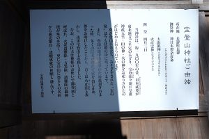 宝登山神社 ご由緒