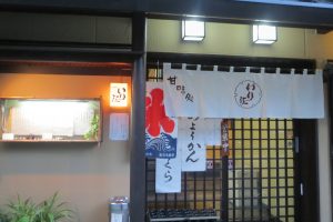 甘味処　いり江