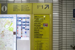 根津駅 1番口