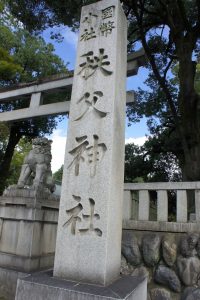 社号標
