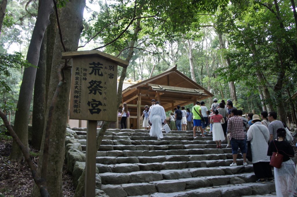 荒祭宮